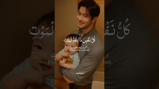 يا عبادي الذين آمنو 