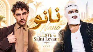 نانو   تووليت  ساينت ليفانت                                       أغني عربية جديدة                   دندنها