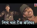 Lagu निचे चले टैंक करियर ऊपर | Niche Chale Tank Carrio | Fauji Karmveer,Meenakshi Panchal | Haryanvi Song