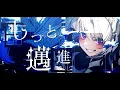 樋口楓 「キュンリアス」Music Video【TVアニメ「転生したら第七王子だったので、気ままに魔術を極めます」OP主題歌】