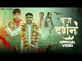 Lagu बृज दर्शन ( BRAJ DARSHAN ) Manish kalakar | New bhajan Song 2026 | Shivam pandey \u0026 Manish kalakar...