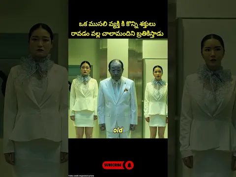 ఒక ముసలి వ్యక్తి కి కొన్ని శక్తులు రావడం వల్ల చాలామందిని బ్రతికిస్తాడు Facts | #facts #shorts