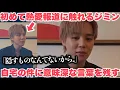 Download Lagu ジミン、突然の生配信中に初めて熱愛報道に触れ声殺到…「自宅」の件に意味深な言葉を残す。
