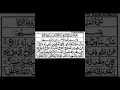 Download Lagu surah Al-Maarij