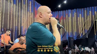 الفنان المعلم أكرم حسن من مهرجان ال حجي فرحة العريس أحمد شاهد الأن الوصلة الختامية الطربية 2024 