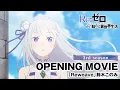 Download Lagu 【リゼロ】ノンクレジットオープニング映像 | 「Reweave」鈴木このみ