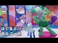 【みいつけた！】はじまりバーン！/スイちゃん　コッシー&サボさん【オルゴール】