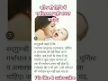 Download Lagu कोंन सी तिथि को  गर्भधारण नही करना चाहिए।#shortshorts #pregnencytips