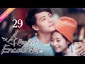Lagu 【Multi-sub】 A Perfect Encounter EP29 | Ming Dao, Ying Er, Ma Tianyu | Fresh Drama
