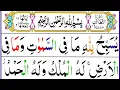 Download Lagu 064.Surah At Taghabun Full [Surah Taghabun Panipati Voice] by Hafiz Muzzammil