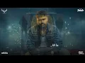ابطال علي جيلنا وجيل غيرنا ( طول ما الروح جوايا وفيا ) كريم كرستيانو الغزال - توزيع يوسف اوشا