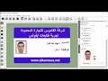 How to connect Excel database with cardpresso software | ALKAMOUS Group - Iraq
