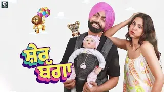 SHER BAGGA movie 2021 ammy Virk Sonam Bajwa Jagdeep Sidhu Punjabi movie 2021