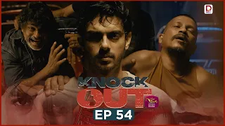 Knock Out | Episode 54 (2026-09-20) | Rupavahini TeleDrama