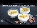 Muhalabieh (mouhalabieh) recept - Muhallabi - Melkpudding uit het Midden-Oosten - طريقة عمل المهلبية
