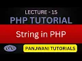 Learning PHP in hindi 15 - String