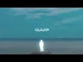 Marwan Moussa - MAKAVELI ft. Hleem Taj Alser (Official Audio) @hleemtajalser