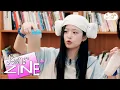 Download Lagu [Jeans' ZINE+] 뉴진스파랜드♨.ZIP | NewJeans