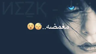 دوور عيون مغمضه كذبك عليه افرضه 