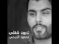 Tadrun Shqali - Mahmoud Al-Turky