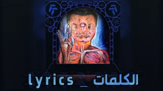L Morphine Sucré Salé Lyrics الكلمات 