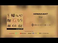 Download Lagu Gigi - Hinakah? (Official Audio)