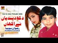 Download Lagu Dukh Dendiyaan Ne Akhan | Rizwan Sohna | (Official Music Video) Tp Gold