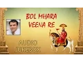 Download Lagu Gopal Bajaj New Ramdev Ji Bhajan 2015 | 'Bol Mhara Veena Re' | Audio JukeBox | Rajasthani Hit Songs