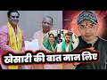 Lagu गजब हुआ 😱 KHESARI LAL YADAV के सलाह को माने NIRAHUA और पहुंचे YOGI JI के पास ! MAHESH PANDEY !