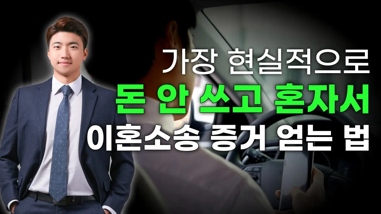 합법 채증 기초 안내 - YouTube thumbnail