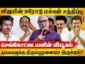 Lagu திமுகவுக்கு முடிவுக்கட்டும் விஜய் ? செங்கோட்டையன் போடும் பிளான் | Journalist mani Interview