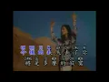 Download Lagu Wo Hai Se Yung Yen Ai Ce Ni [Mandarin Chinese Song+lyric]