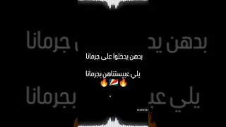 بدهن يدخلوا على جرمانا يلي هم يستناه بجرمانا دروز جرمانا سويدا بني معروف اسرائيل 