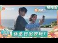 Download Lagu 【抢先看】沈月、翟潇闻带着必出片的决心 合伙人一到景点就开始拍拍拍｜中餐厅9｜EP4｜The Chinese Restaurant S9｜MangoTV Lifestyle