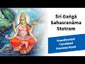 Download Lagu Ganga Sahasranama Stotra with lyrics | 1008 names of Ganga Devi with English meanings for meditation