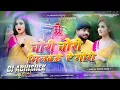 Download Lagu Milbau Chori Tohra Se Gori  Pankaj Matalbi Yadav  Insta Viral Song  Aibo Tora Gauwa Ke Aari Dj   108