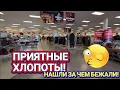 Download Lagu ❤️‍🔥Приятные Хлопоты❤️‍🔥Нашли что Искали!