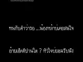 ฆ่าให้ตายอ้ายกะฮัก -เพชร สหรัตน์ (เนื้อเพลง)
