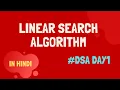 Linear search sequential search DSA day1 In hindi