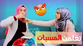 بنت تركية سبتلي أمي    ليش   دندنها