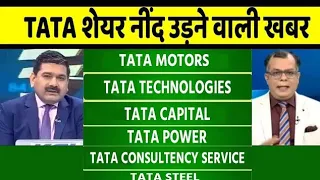 tmpv tmcv tata tech tata steel tata power tcs share letest news anelysis target hold or sell