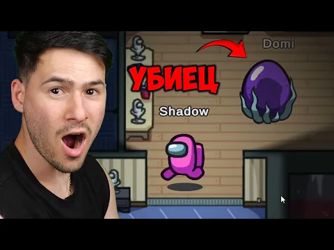 Video Thumbnail: СРЕЩНАХ СЕ С IMPOSTOR-А И СЕ ОПИТА ДА МЕ УБИЕ😰