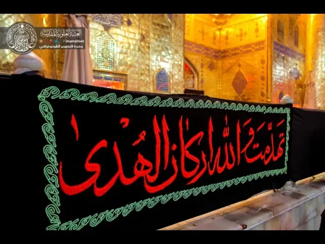 نعي استشهاد الامام علي ع ليلة20 رمضان 1439هـ السيد محمد الصافي