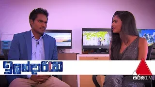 ilandariya danuka kumarasinghe sirasa tv