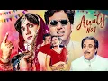 Download Lagu Ai Ab Aunty Ki Bari - Aunty No. 1 Full Movie With English Subtitle - Govinda, Raveena Tandon