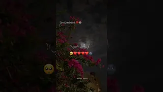 اللي يقابل حبيبي سلامي امانة ليه تصميمي Foryou حالات واتس بتاعedit  اللي يقابل حبيبي سلامي امانة ليه تصميمي Foryou حالات واتس بتاعedit