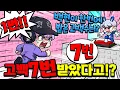 Download Lagu Baekhyun's secret is revealed for the first time! He received 7 confessions at once?