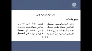 إمتى الوصال يعود ياجميل ألا يا سليمى فتنت الرجال جلسة انشادية جامع النفحات القدسية 