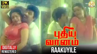puthiya vaanam tamil movie songs raakuyile video song sathyaraj sivaji ganesan