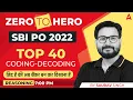 SBI PO 2022 Zero to Hero Reasoning Top 40 CODING-DECODING Questions for SBI PO by Saurav Singh